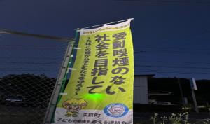 矢祭町の写真です。