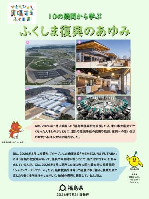 学び編表紙画像