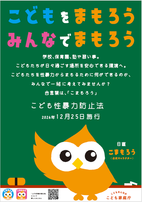 ポスター