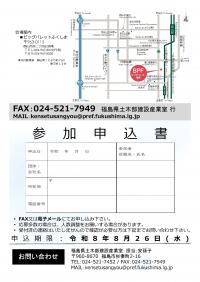 R8経営講座チラシ(裏)