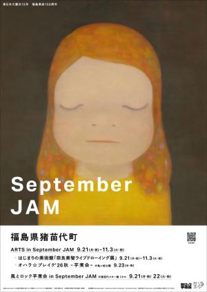 September Jam