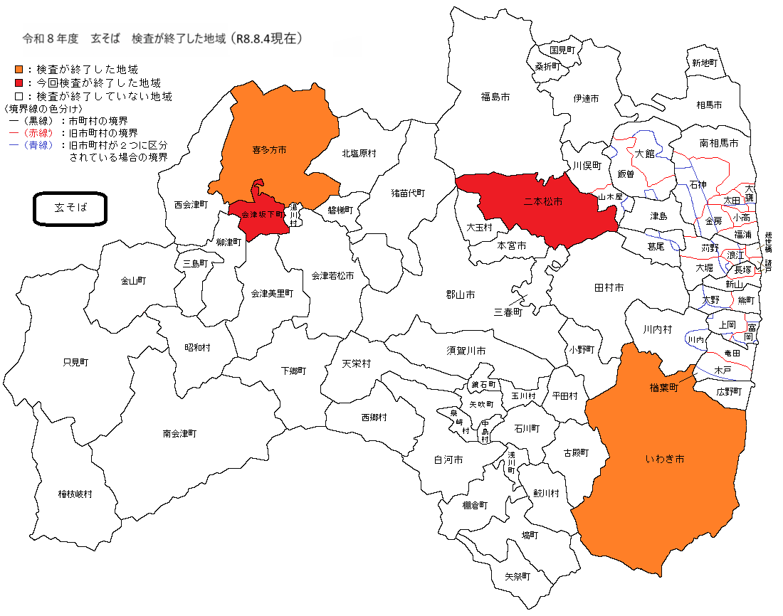 玄そば