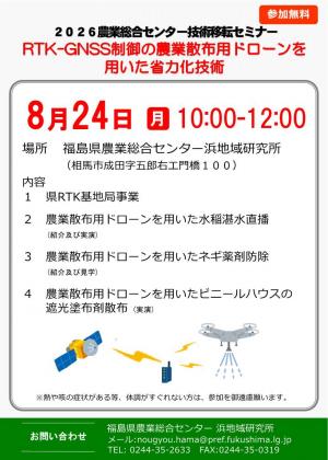 ドローンチラシ