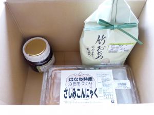 道の駅はなわ　景品