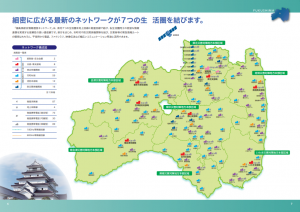 総合情報通信ネットワーク構成図
