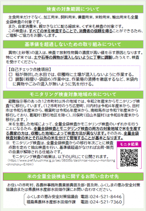 チラシ裏