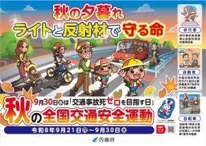 ポスター横