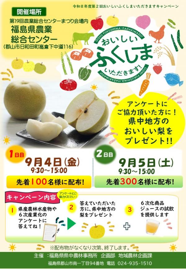 第2回チラシ