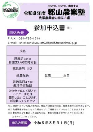 第1回農業塾（研修会）２