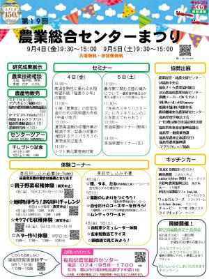 センターまつり　チラシ