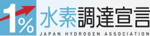 水素