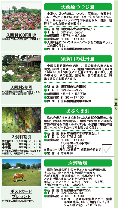 割引パスポート4
