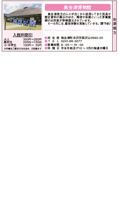 割引パスポート8