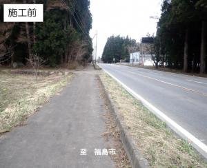 施工前の様子
