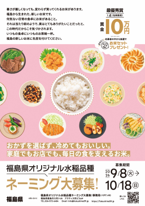 名称募集