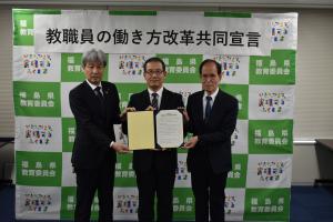 共同宣言