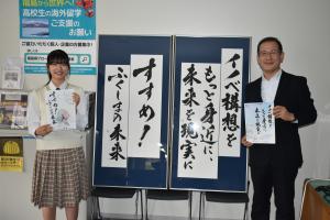 揮毫作品を前に記念撮影
