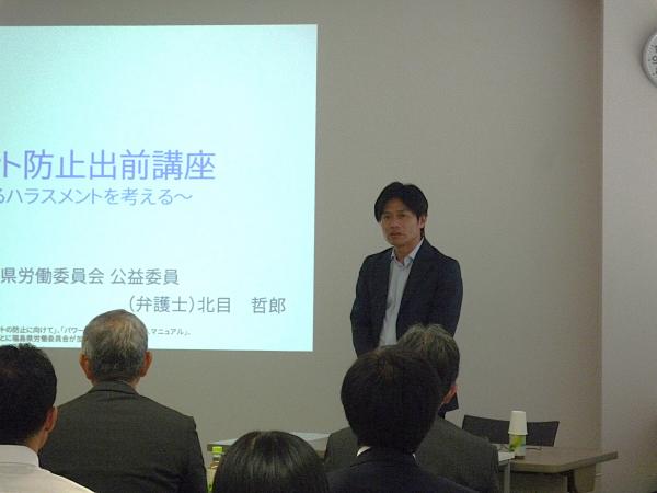 ハラスメント防止出前講座（講師）