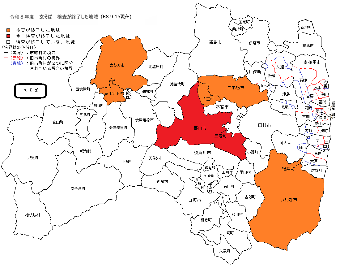 玄そば