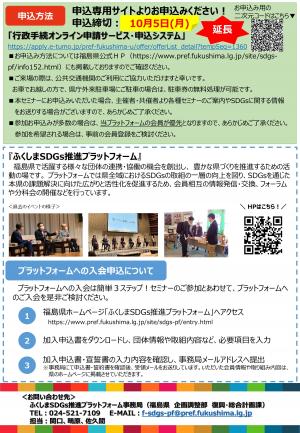 クマ被害対策セミナー チラシ裏