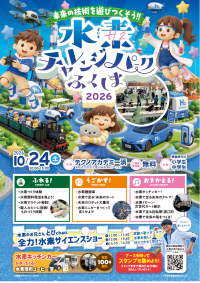 チラシ