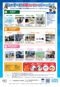 チラシ２