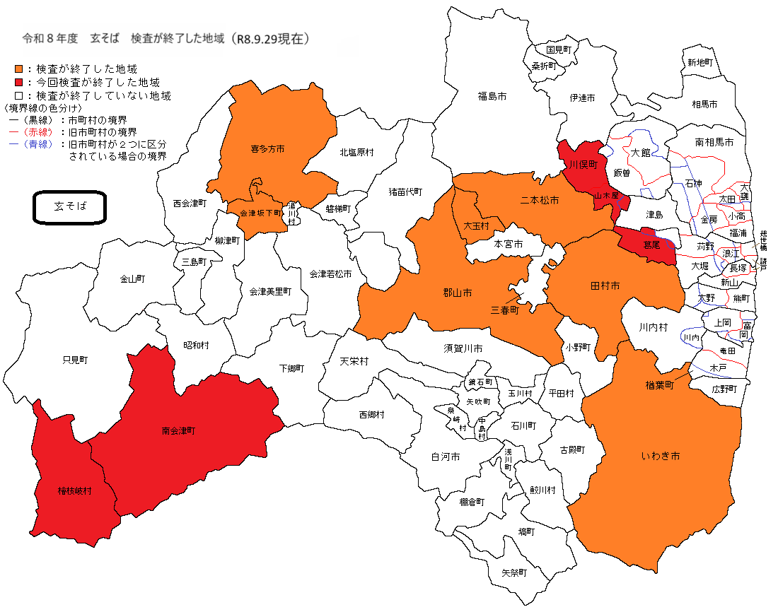 玄そば