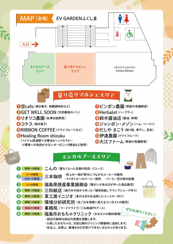 エシカル１０