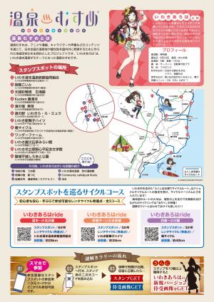 チラシ2