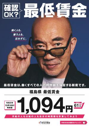 最低賃金