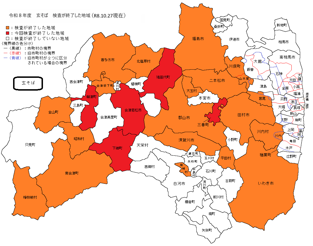 玄そば