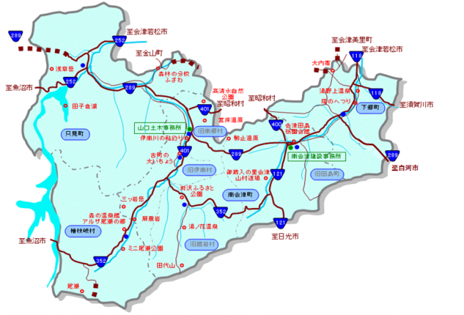 南会津ロードマップ