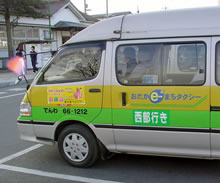 ジャンボタクシーを利用した新しい交通システム