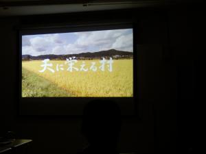 映画のタイトルは「天に栄える村」