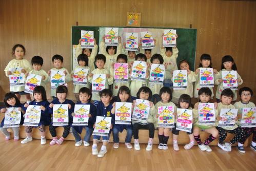 多田野幼稚園（郡山市）のみなさん