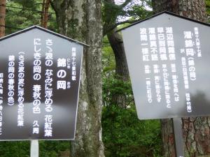 その正体は詩（歌）碑だった