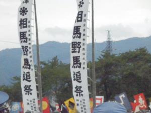 夏祭りシーズンの始まりを告げる「相馬野馬追」