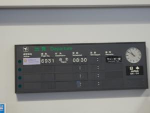 台湾との間のチャーター便が運航された