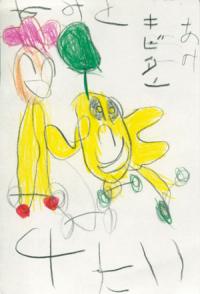 宗像愛美さん4歳(郡山市)