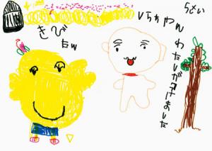 掘内らんさん5歳(伊達市)