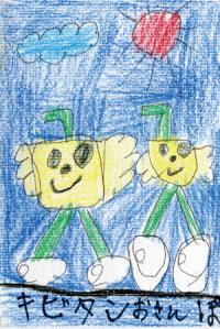 新井悠太さん7歳(いわき市)