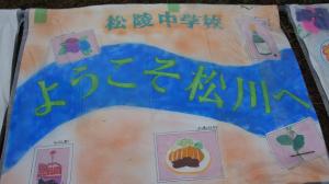 地元の学生が描いた画は、横断幕の一部となった