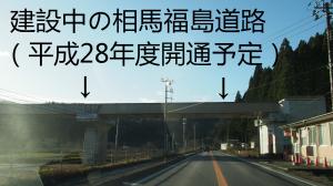 復興支援道路