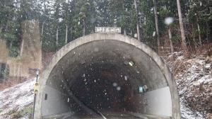 トンネルを抜けると、そこは...