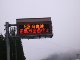 昭和村あるある・01