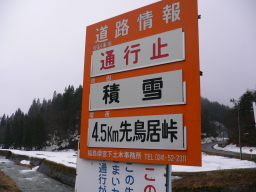 昭和村あるある・02