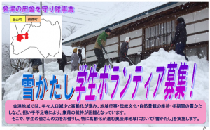 ボランティア募集チラシ