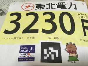 このゼッケンは今も大事しまっている