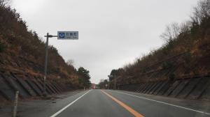 国道の先にある大熊町、そして双葉町