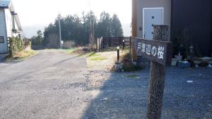 ご親切な案内板